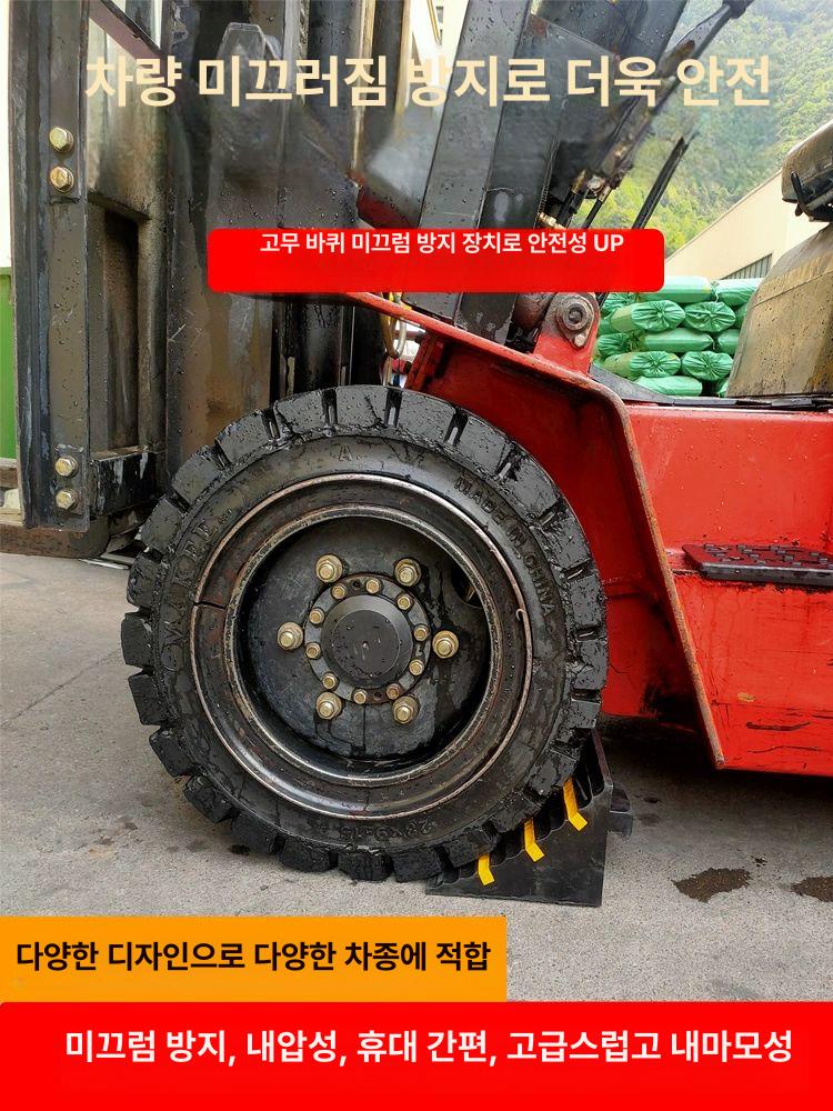 스톱퍼 대형고임목 비탈 발판 부품 경사로 사이즈 적재 화물차 밀림방지 쐐기 고정 - 상세 이미지 2