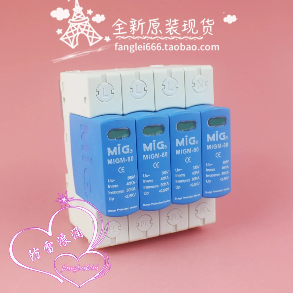 MIG Mingjia MIGM호환-80 3상보호대 4P 서지 보호대 385V 40-80KA