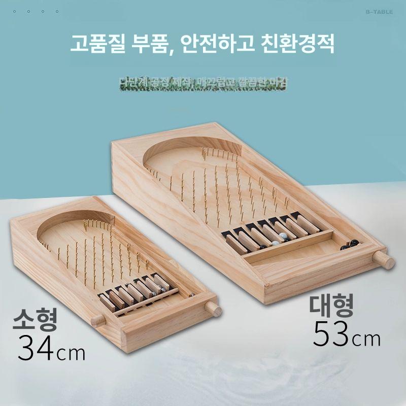 나무 파티 핀볼게임 사다리타기 보드게임 레트로 고전 - 상세 이미지 3