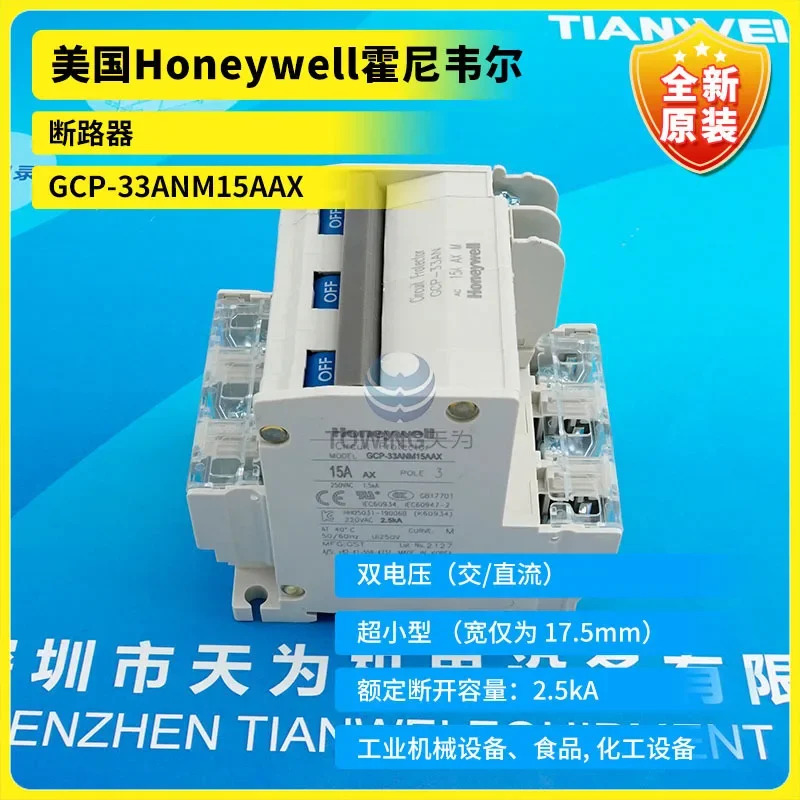 하니웰 회로차단기 GCP-33ANM15AAX 보조 터치포인트 임포트 신