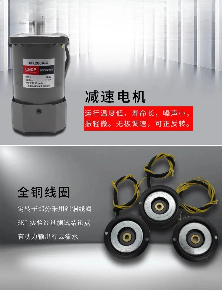 전기 감속 속도조절 200W 모터 M6200-502B 전자기 브레이크/AC 220V
