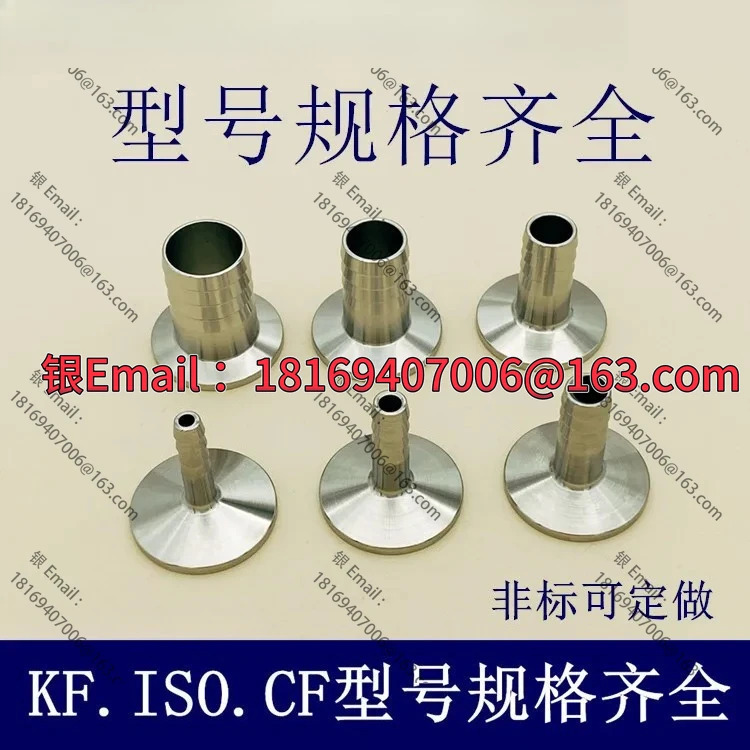 10PCS KF 진공 호스 커넥터 스테인레스 스틸 16 척 25 플랜지 40 클램프 50 조립 파고다 스킨