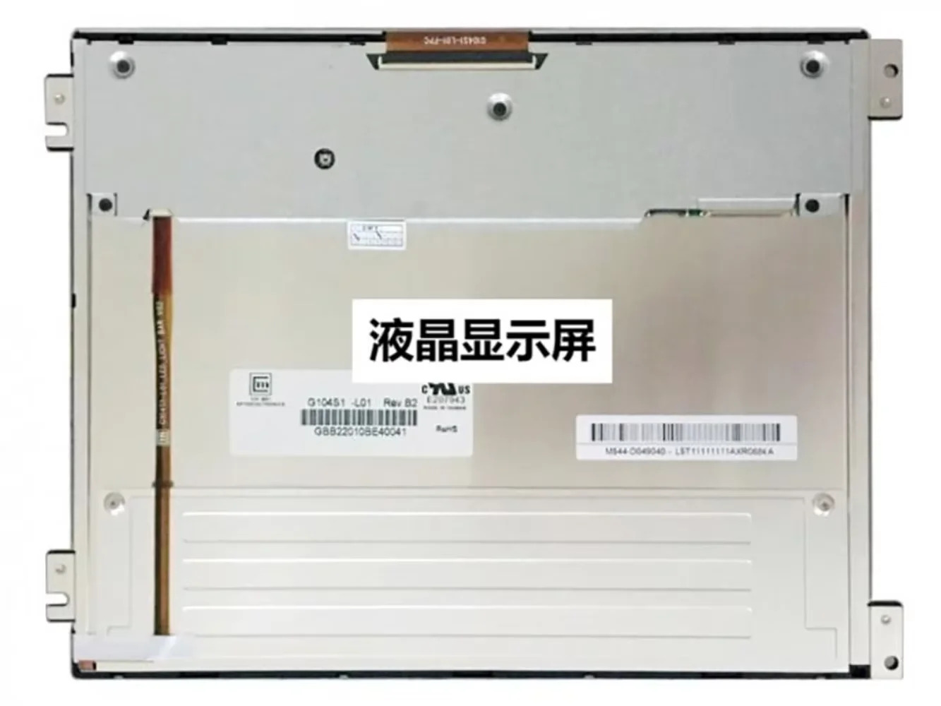 10.4인치 인치 800x600G104S1-L01 LCD 스크린 패널 디스플레이