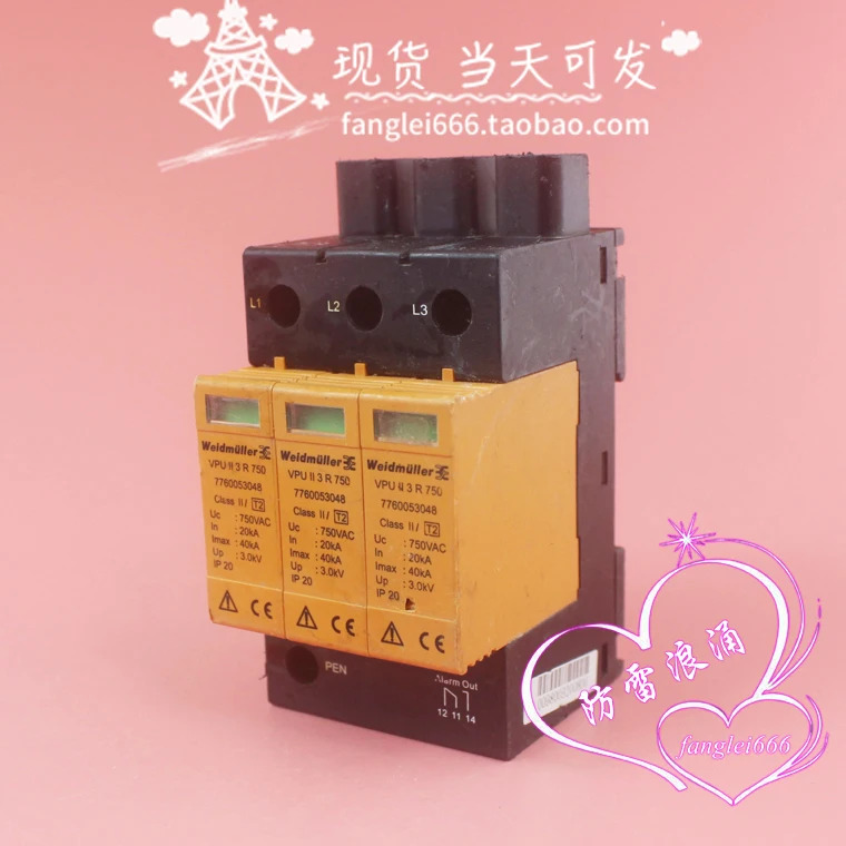 Weidmuller VPU II 3R 750 보호대 7760053048 서지 3P 750V 20-40KA