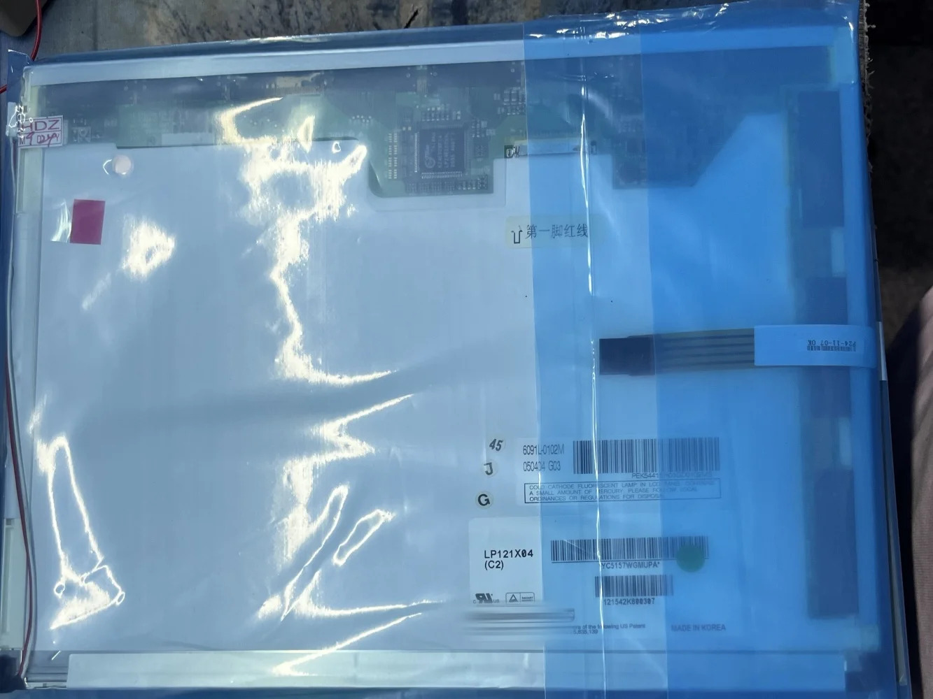 LCD 디스플레이 화면 LP121X04C2