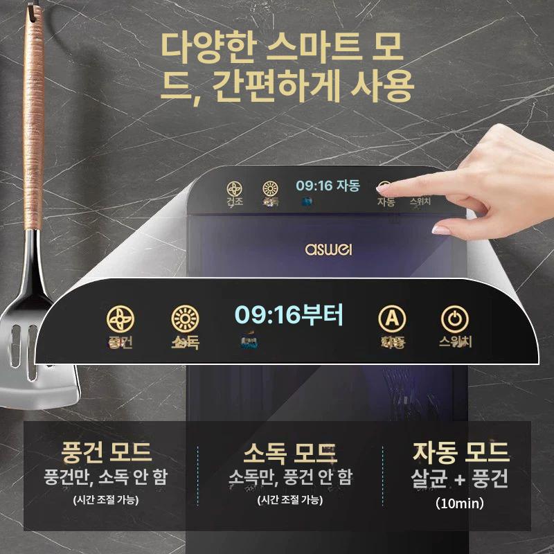 수저 자외선소독기 가정용 식기건조기 업소용 자외선살균기 컵 식기살균건조기 칼도마 - 상세 이미지 2