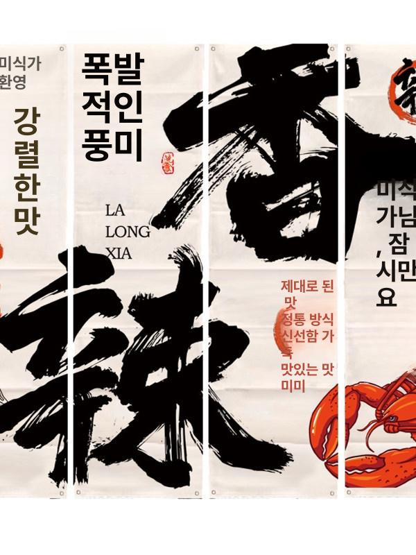 이자카야 소품 감성주점 홈포차 장식 베란다포차 포장마차인테리어 벽꾸미기 캠핑 - 상세 이미지 5