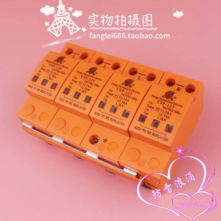 Yunkai YSP-125 일류 보호대 4P 피뢰기 385V 12.5KA 3상서지