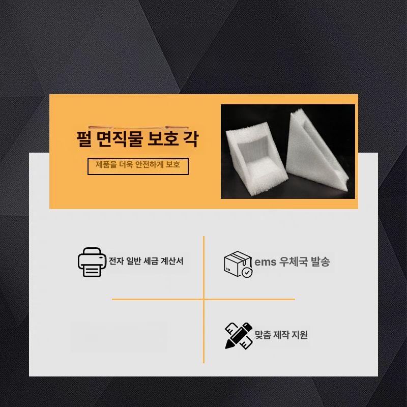 삼각형 폼 포장재 완충재 택배 충격흡수 충격방지 완충제 보호재 모서리보호대 스펀지 - 상세 이미지 5