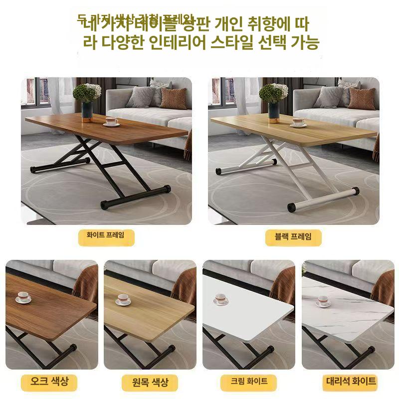 탁자 리프트업테이블 리프팅 커피 다용도 확장형 모션테이블 소파테이블 높낮이 - 상세 이미지 5