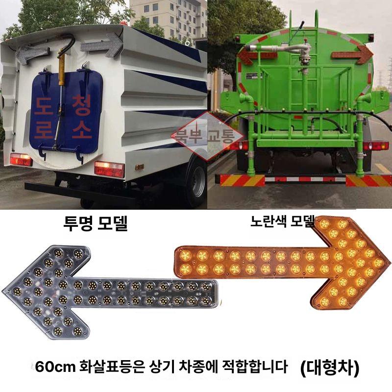LED 경광등 화살표 비상 표시등 바라이트 도로 차량용 교통 트럭용 점멸 지게차 - 상세 이미지 3
