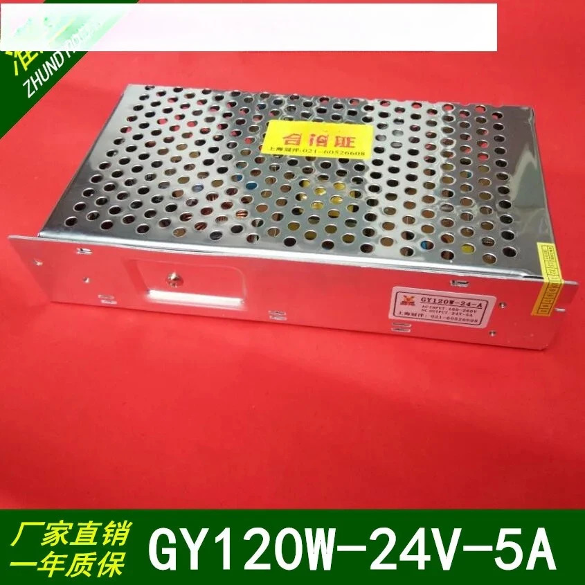 기 드라이브 스위칭 전원공급장치 GY120W-24V-5A/GY70W-5-24-B