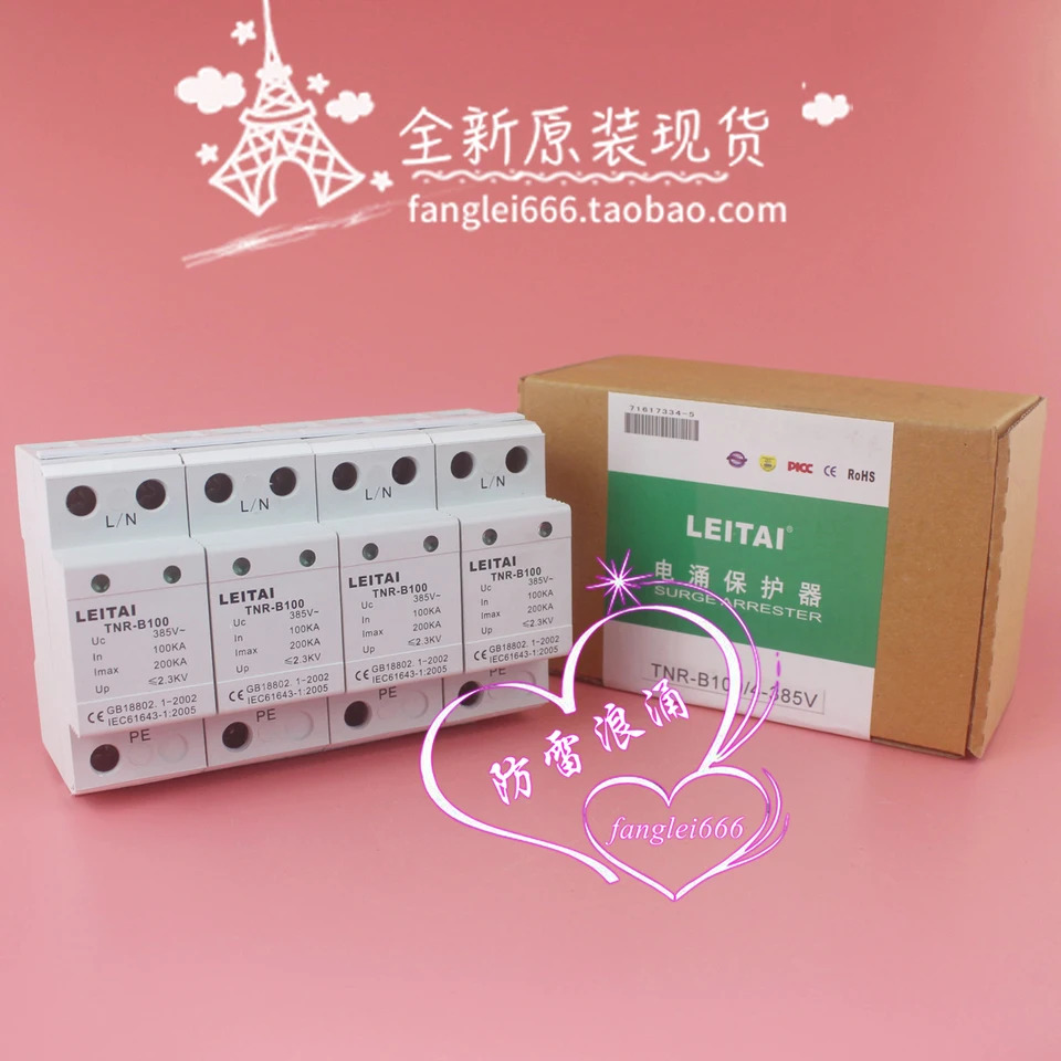 LEITAI 3상보호대 TNR-B100 4P 서지 보호대 385V 100-200KA
