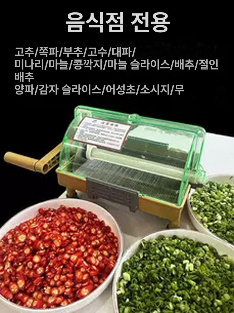 수동 절단기 소형 업소용 가정용 커터 채썰기 채소 야채 다기능 기계 정육점 상업용 - 상세 이미지 4