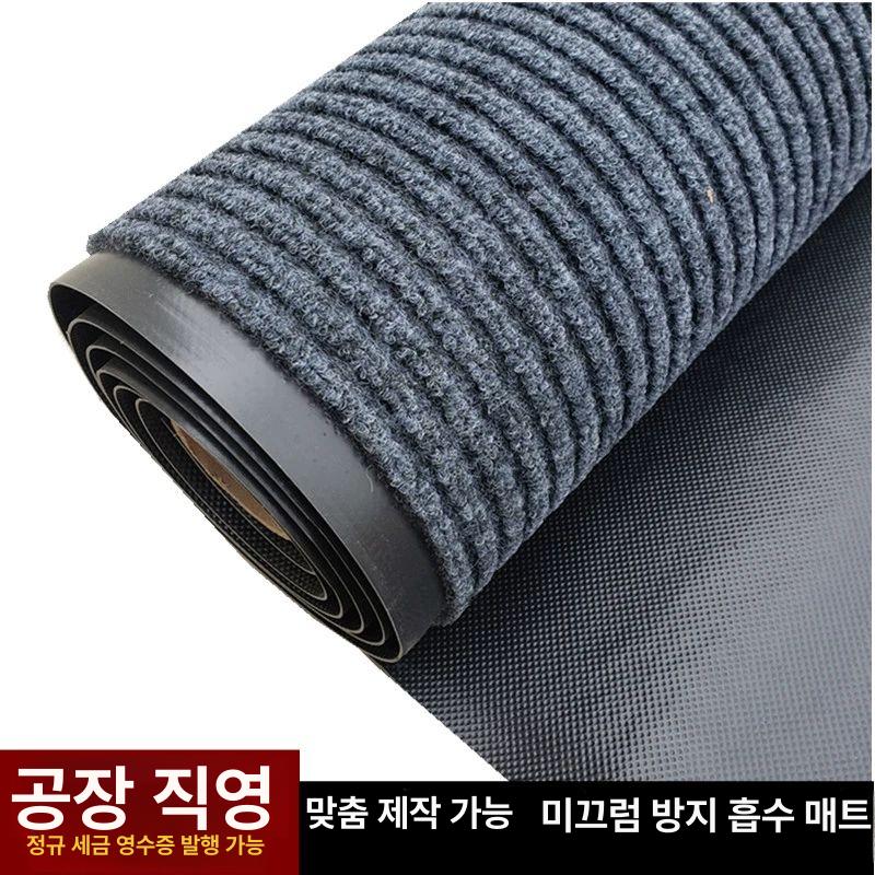 미끄럼방지 현관매트 계단매트 업소용 안전 카펫 입구매트 바닥매트 상업용 - 상세 이미지 2