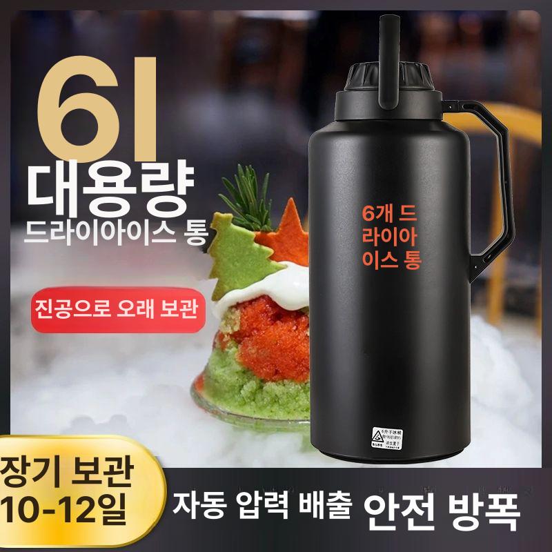 휴대용 보관함 냉동보관용기 캠핑용 밀폐용기 - 상세 이미지 4