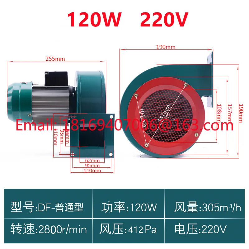 원심팬 다날개형 저소음 고온 저항 유도 드래프트 팬 산업팬 220V 380V