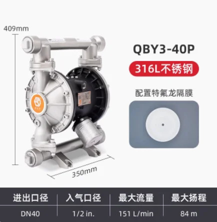 공압 다이어프램 펌프 QBY3-25P/304 QBY3-25P/316L QBY3-40P/316L QBY3-40P/304 QBY0P/304 QBY0P/316L QBY3-80P-304
