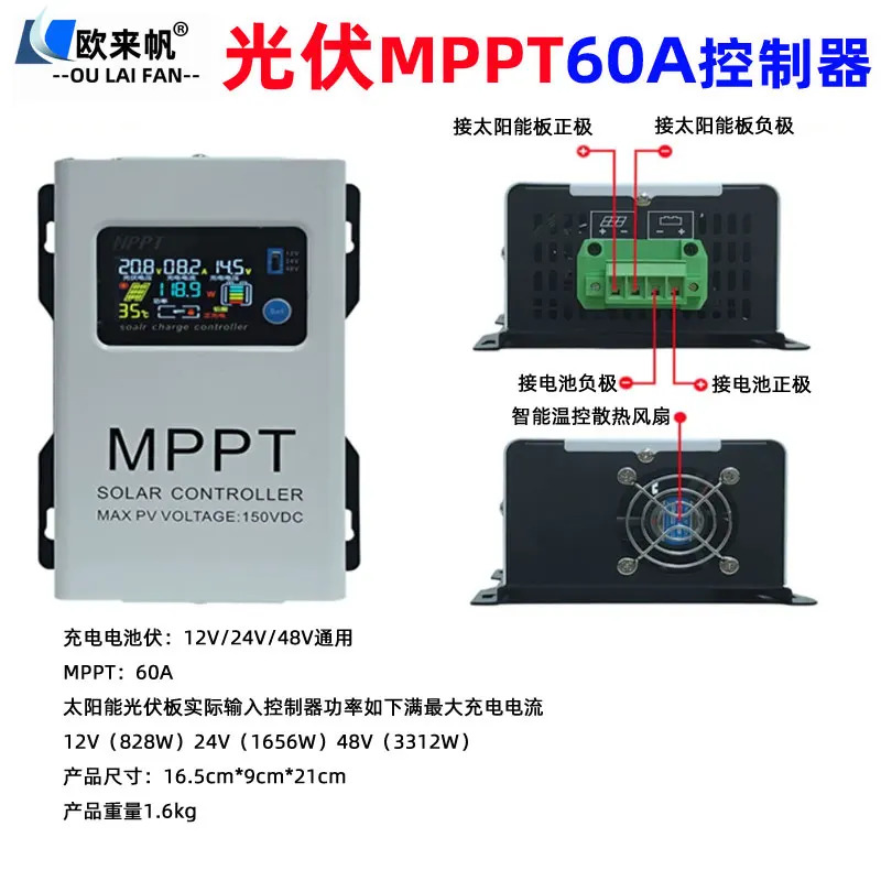 태양광 컨트롤러 12V24V48V60V72V96V 범230V 충전기 변환기