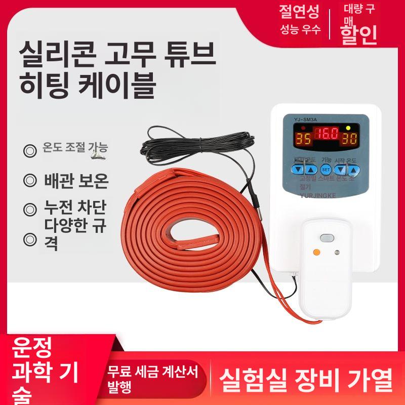고무 보온테이프 열선 배관 히팅 파이프 가열기 보온재 벨트 스트립 - 상세 이미지 2