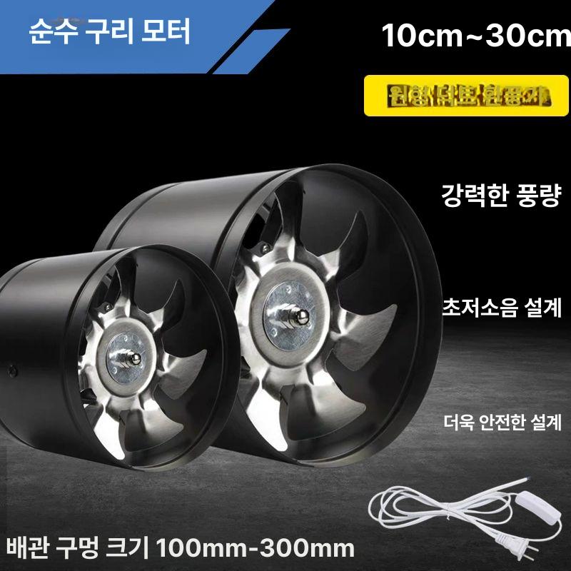 배기 환풍기 덕트 식당 산업용 환기팬 화장실 주방 원형휀 업소용 강력 송풍기 무음 - 상세 이미지 2