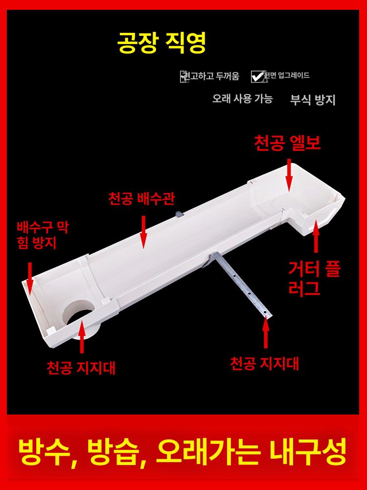 PVC 빗물받이 세트 자바라 우수받이 배수로 판넬 연장형 커넥터 빗물배수관 파이프 - 상세 이미지 3