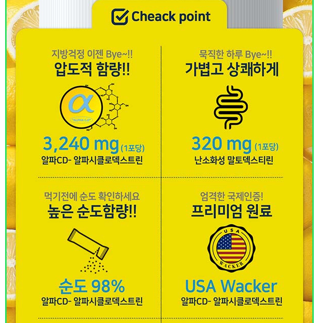 고함량 알파CD 알파시클로덱스트린 알파시디 난말토덱스트린 함유 14포 56g, 2개 - 상세 이미지 3