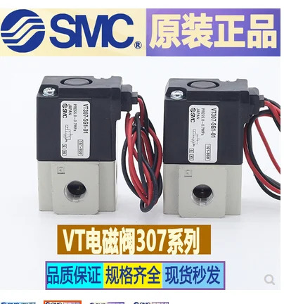 SMC 진공 솔레노이드 밸브 VT307-5G1-01 VT307-5G1-02 VT307V-5G1-01 VT307K-5G1-01 VT307V-5G1-02 VT307K-5G1-02 신