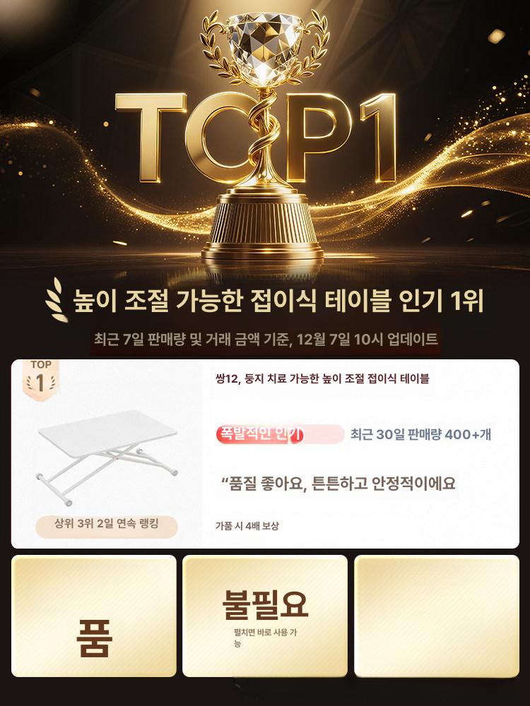 리프트업테이블 거실테이블 소파테이블 기능성 확장형 높이조절식탁 수납형 - 상세 이미지 3