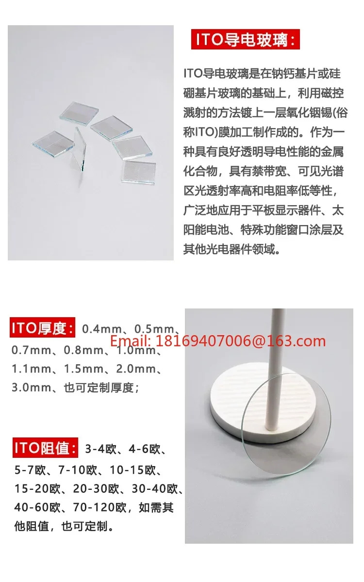 10pcs I T O 전도성 유리 100x100x 2mm 8ohm