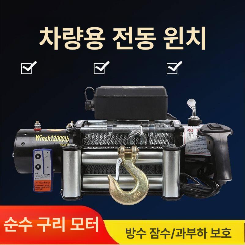 체인블럭 미니크레인 리모콘 와이어 윈치 도르레 권양기 가정용호이스트 - 상세 이미지 2