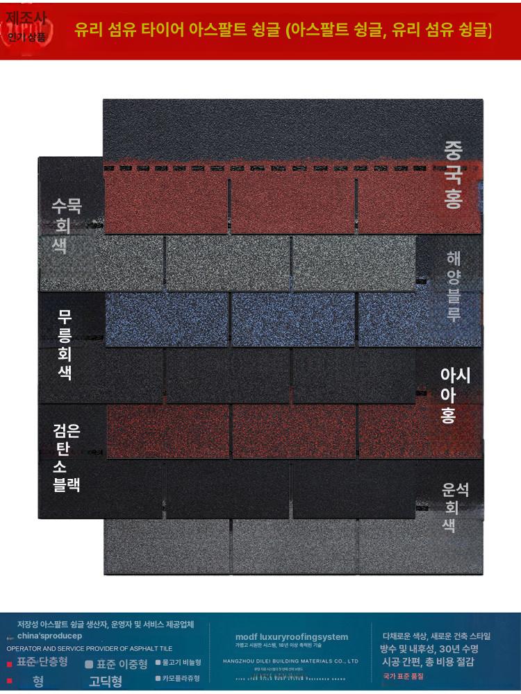 조립식 지붕타일 방수 단열 간편시공 보드 자재 외장재 패널 - 상세 이미지 2
