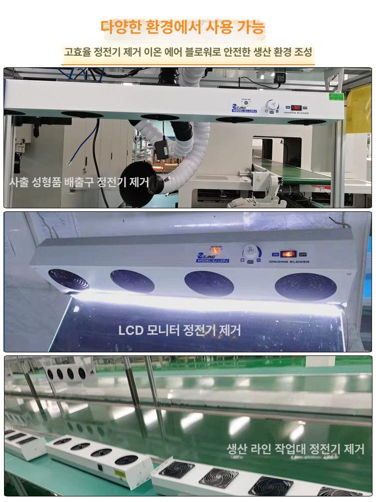 산업용 송풍기 이온팬 듀얼팬 제전기 공업용 이온블로워 블로어 정전기제거장치 - 상세 이미지 2