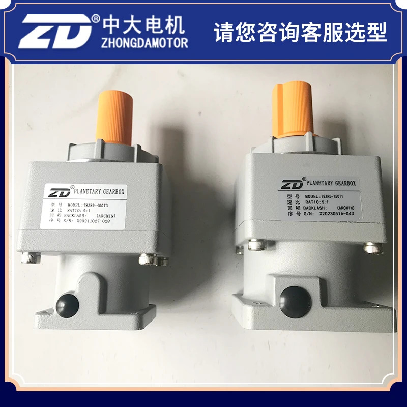 ZD Zhongda 유성 기어 몰딩 보물 VRSF 모델 78ZR9-400 78ZR5-750