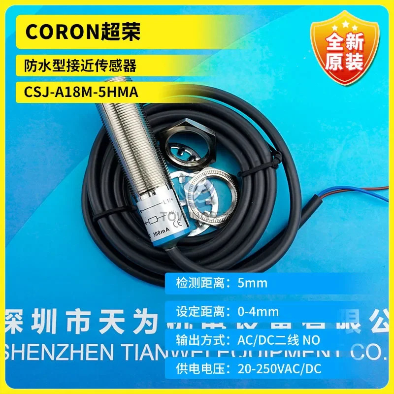 CORON 차오롱 방수 센서 CSJ-A18M-5HMA 페널티신