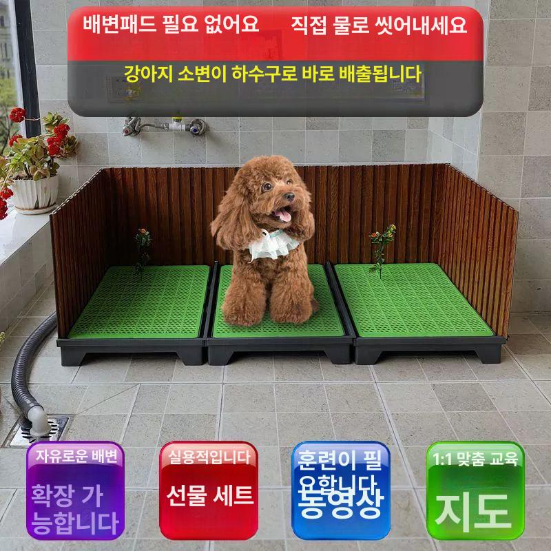수세식 대형견배변판 가정용 반려견 청소 자동배변판 물세척 자동세척 소변판 - 상세 이미지 2