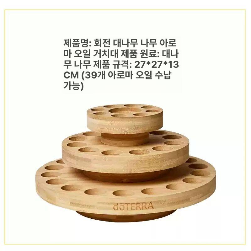 아로마 거치대 진열대 회전식 홀더 수납함 정리함 조향대 다층 에센셜오일 - 상세 이미지 5