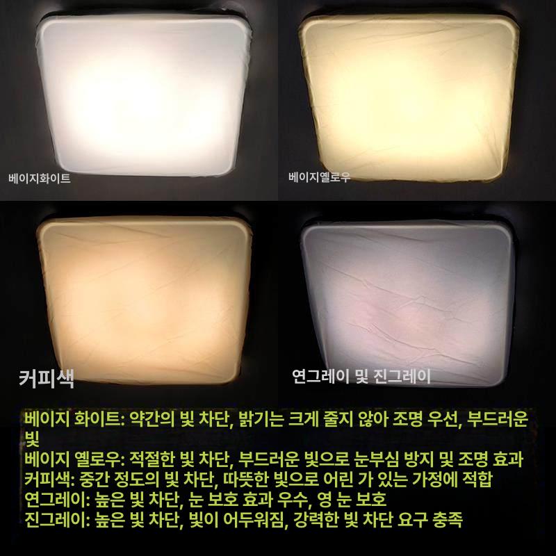 천장등 덮개 전등가리개 형광등커버 실내등 필름 - 상세 이미지 3