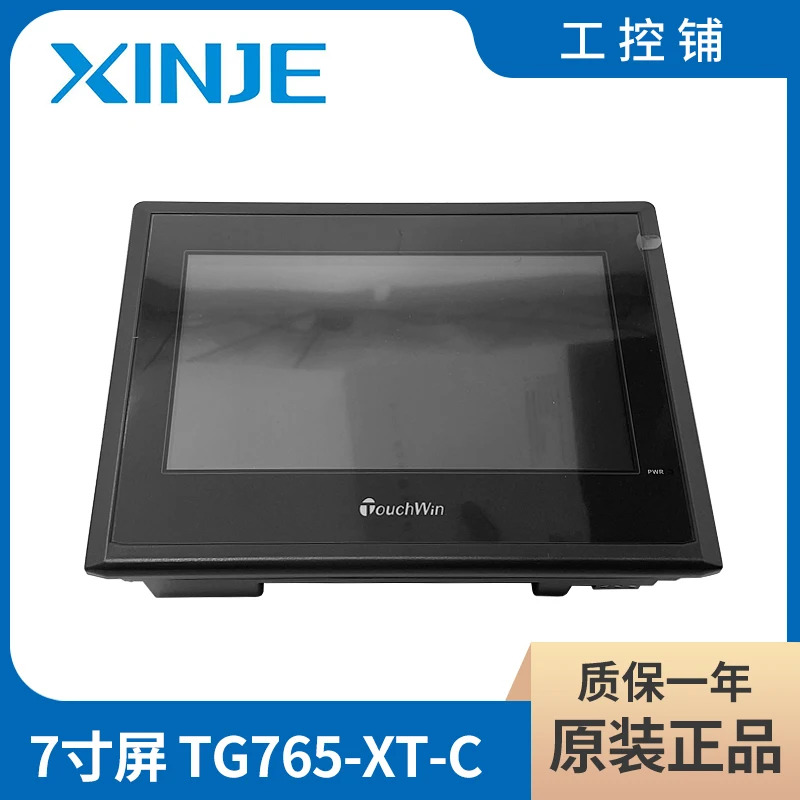 Xinjie 머신 인터페이스 터치 스크린 TG765-XT-C TG765S-XT WX 통신 케이블 7 인치 신