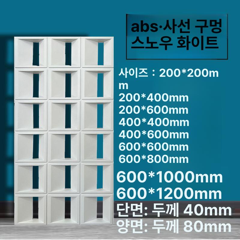 아트 벽돌환기 발포 속빈콘크리트블럭 공간디자인 배경 담장용 실내 칸막이 벽돌블럭 - 상세 이미지 2