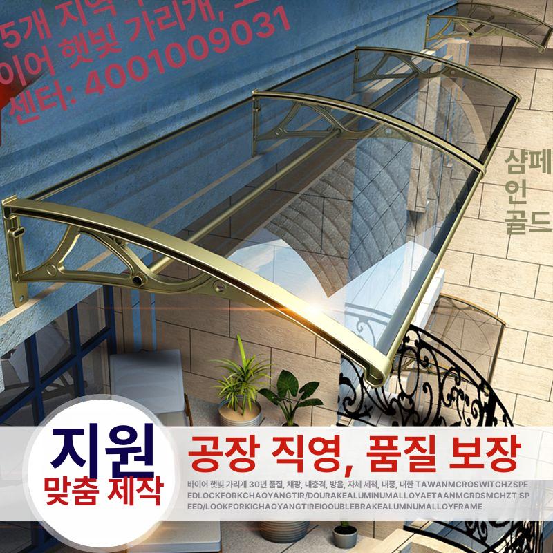 비 가림막 차양막 캐노피 현관 테라스 발코니 빗물막이 햇빛가리개 투명렉산 판넬 - 상세 이미지 2