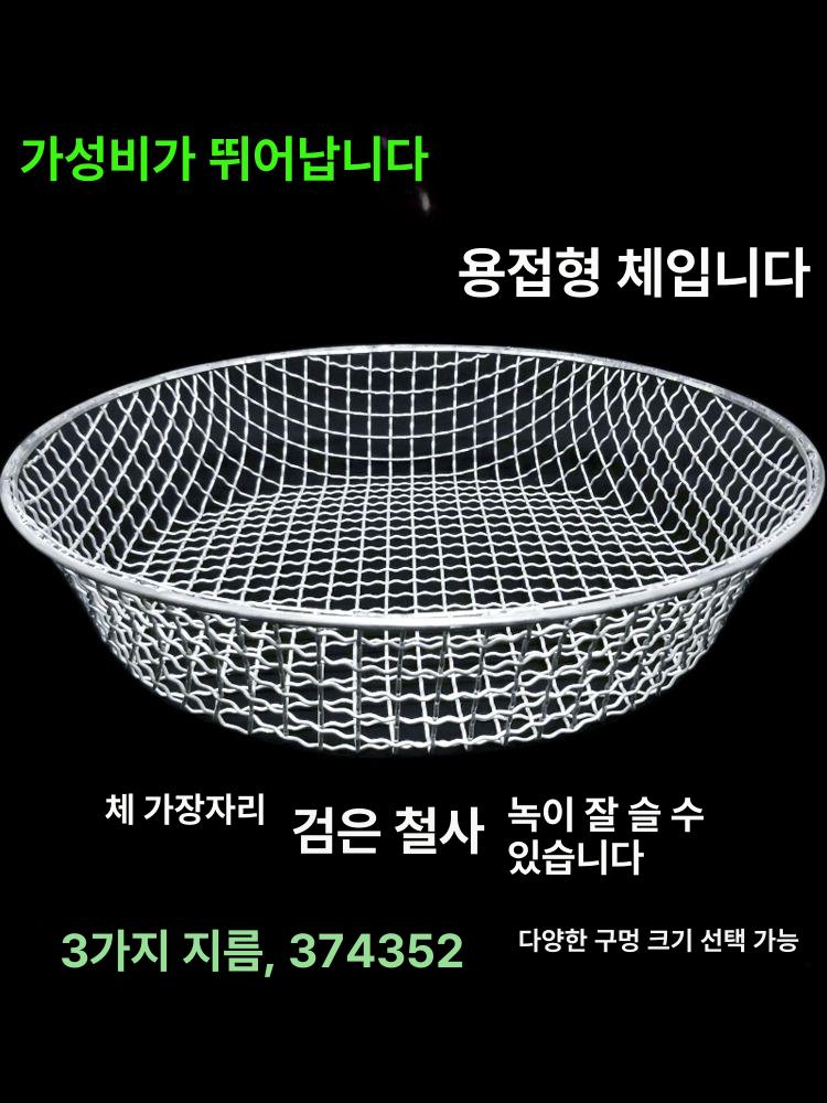 스테인리스 타공바구니 채망 야채소쿠리 건조채반 채소바구니 타공채반 원형 채소채반 - 상세 이미지 2