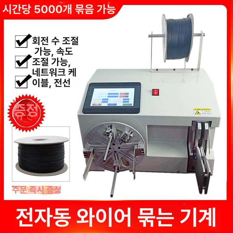 자동 전선 꼬임기 권선기 배선 트위스터 꼬는 선감기 와이어 케이블 묶는 기계 - 상세 이미지 3