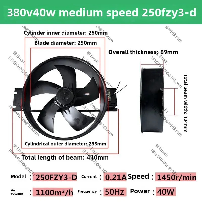 250/300/350/400FZY2-D 외부 로터 팬 3/4/6/7/8-D 380V 220V 200
