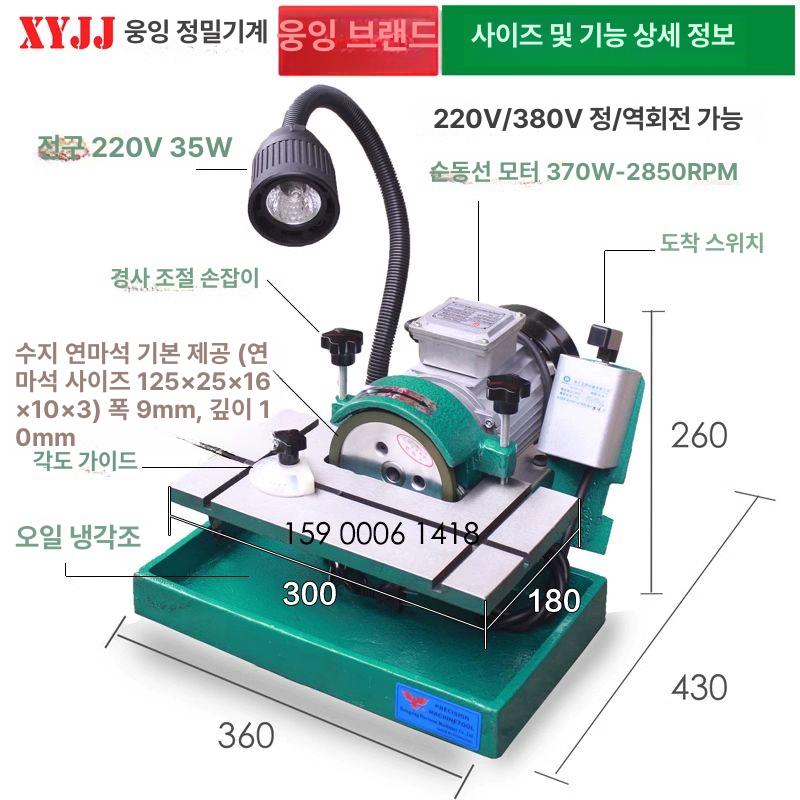 연마기 전동그라인더 만능 샌딩기 휠 커터 공구 연삭기 샤프너 멀티 칼갈이 - 상세 이미지 5