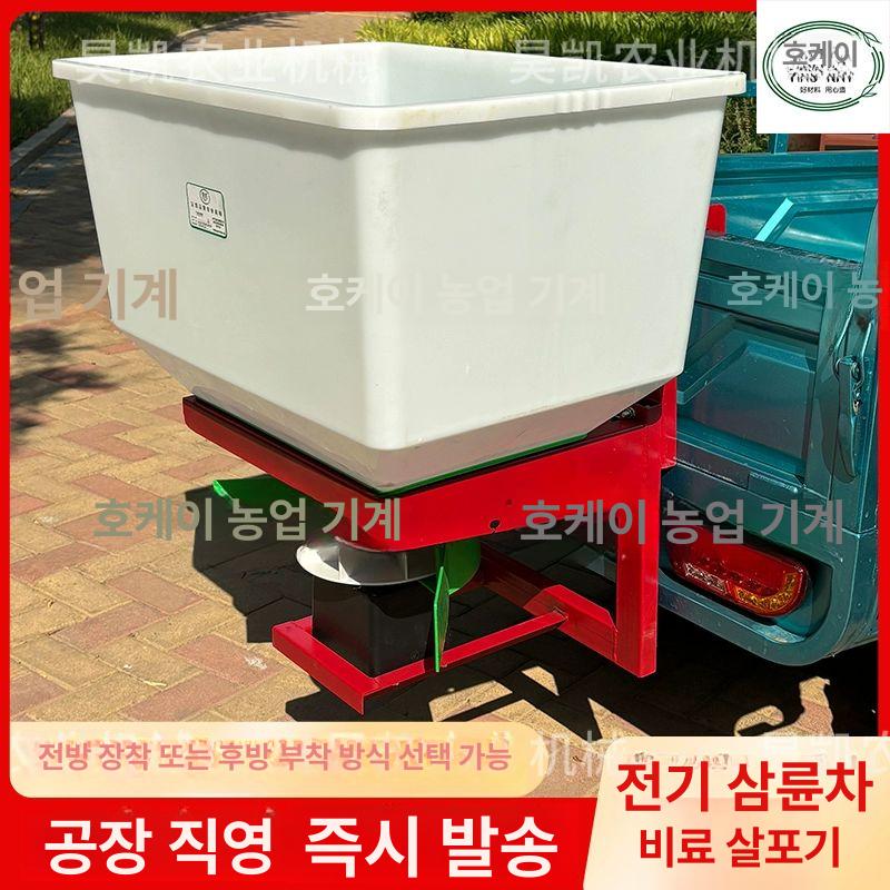 트랙터 살포기 염화칼슘 농장 엔진 경운기 분사기 겸용 농사 농기계 후면 시비기 도포 - 상세 이미지 4