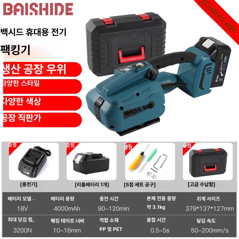 전동 자동 텐셔너 휴대용 열융착 PET PP 스트랩 소형 결속기 1단계 3200N40A 단일 그린 이미지 7