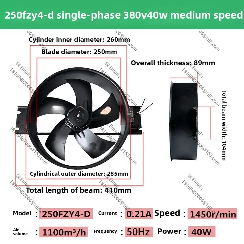 250/300/350/400FZY2-D 외부 로터 팬 3/4/6/7/8-D 380V 220V 200