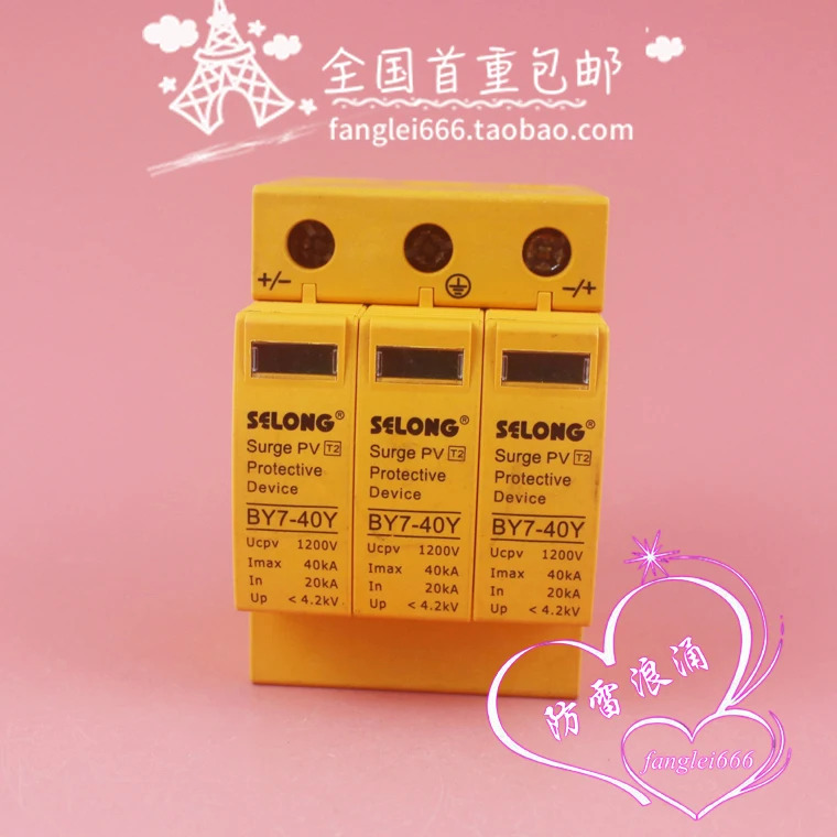 Shenlong SELONG 광발전 보호대 BY7-40Y 서지 3P 피뢰기 1200VDC 20-40KA