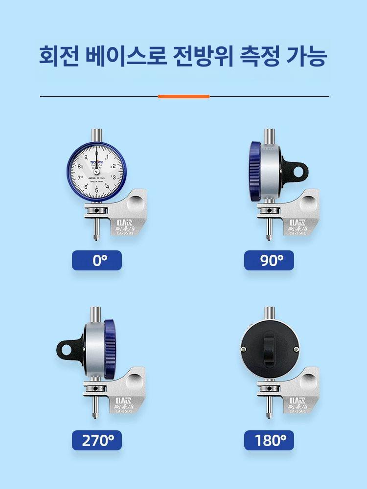 아날로그 단차게이지 인디게이터 산업용 두께측정기 높이 도구 간극 조정 미세 회전식 - 상세 이미지 5